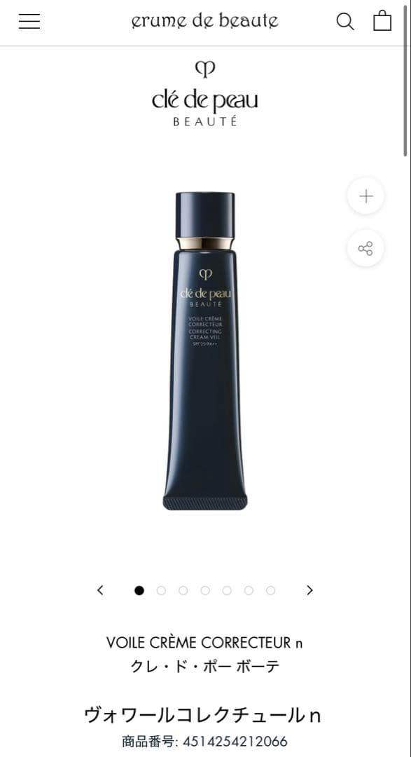 clé de peau BEAUTÉ 化粧下地