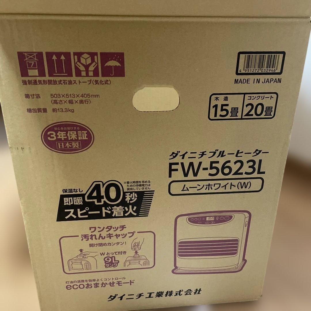 ダイニチブルーヒーター　ムーンホワイト　FW-5623L 23年製