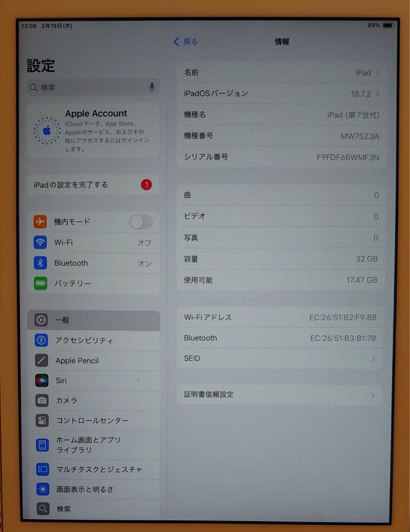 F9FDF6完動品iPad第7世代(A2197)本体32GBシルバー送料込
