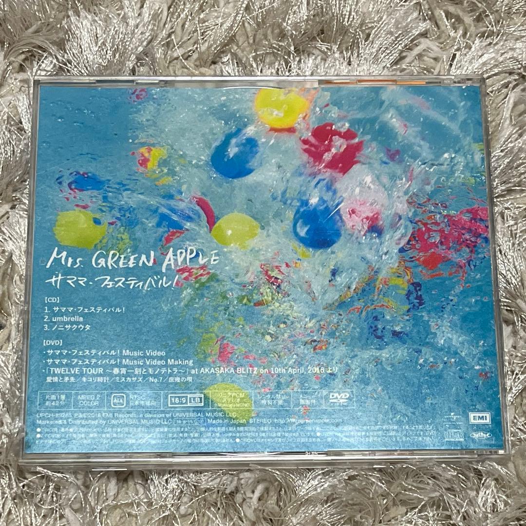 【初回限定盤】Mrs. GREEN APPLE サママフェスティバル!
