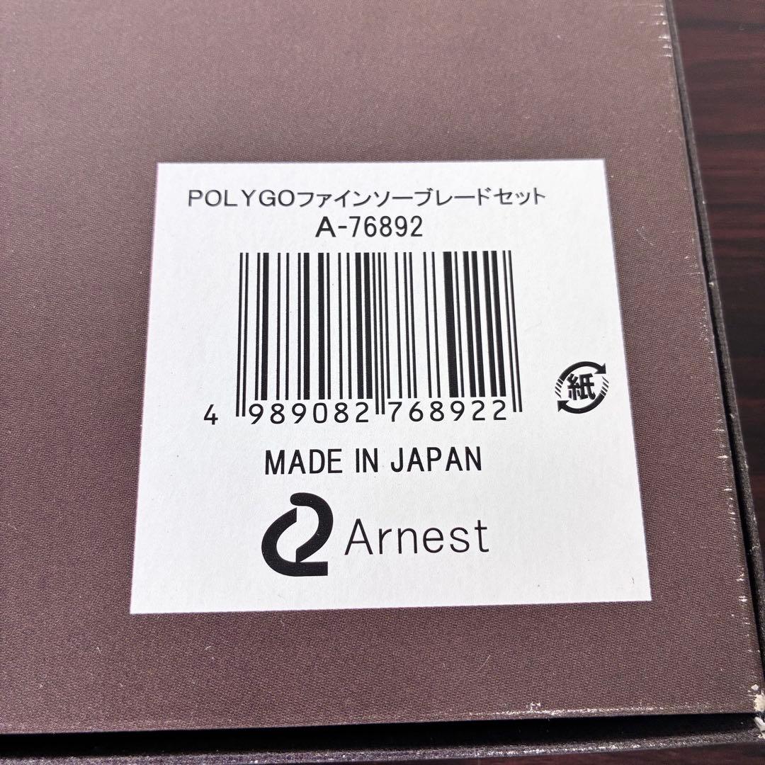 【新品未使用】燕三条POLYGO ファインソーブレードセット 日本製 包丁2本
