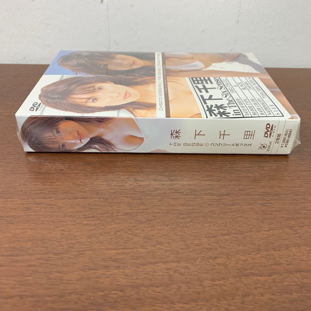 ❶　未開封　森下千里 The Sense コンプリートボックス グラビア DVD