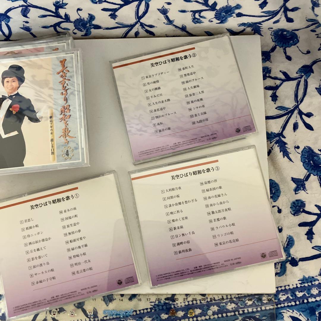 美空ひばり 昭和を歌う 全8巻 CDセット