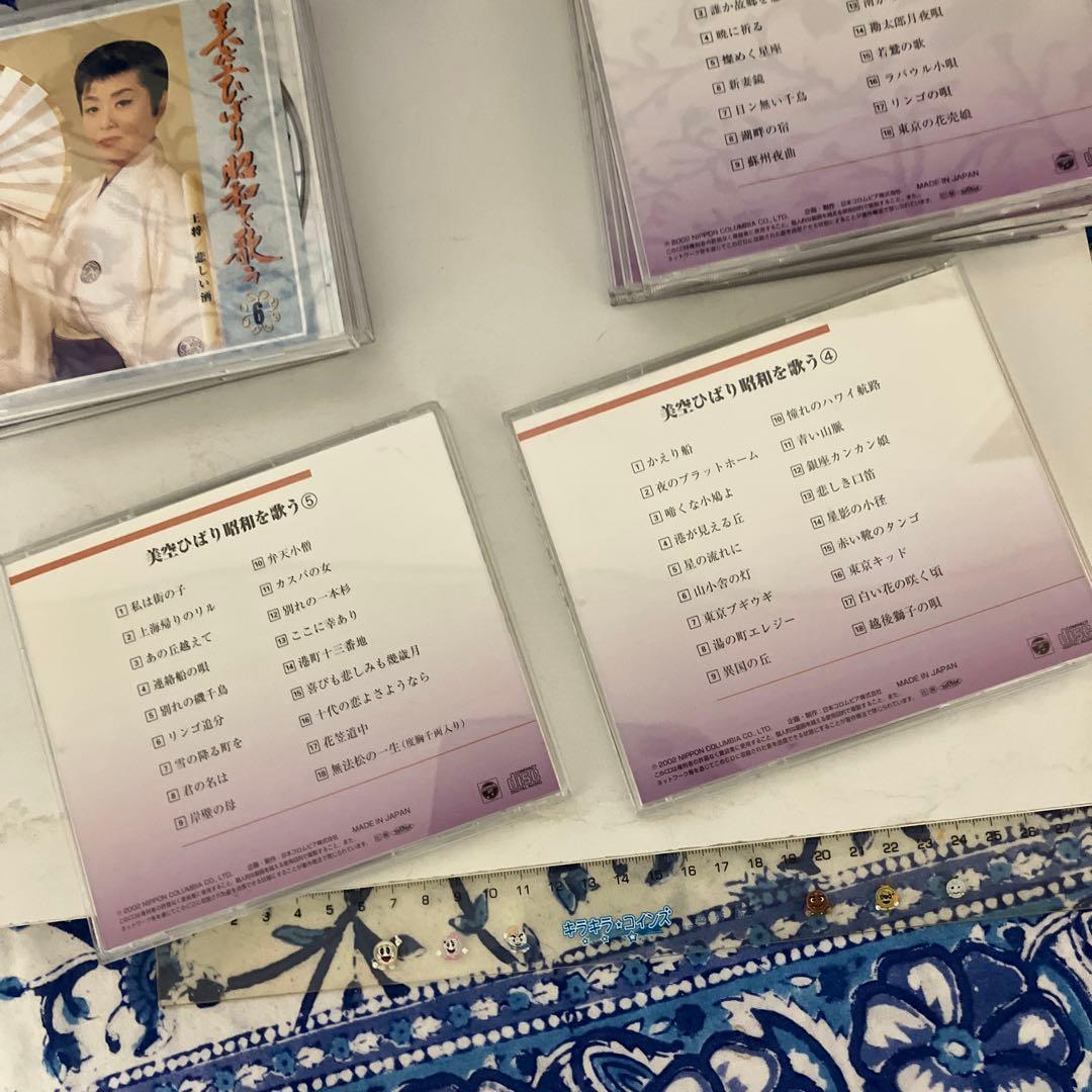 美空ひばり 昭和を歌う 全8巻 CDセット
