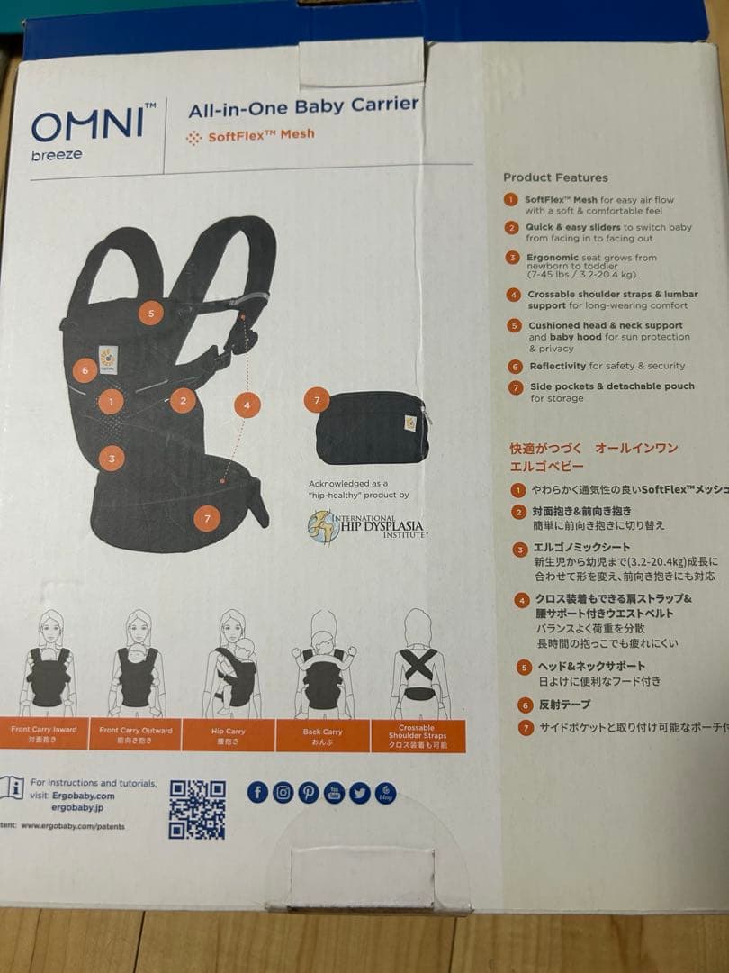 ergobaby OMNI 360 ブラック抱っこ紐　セット