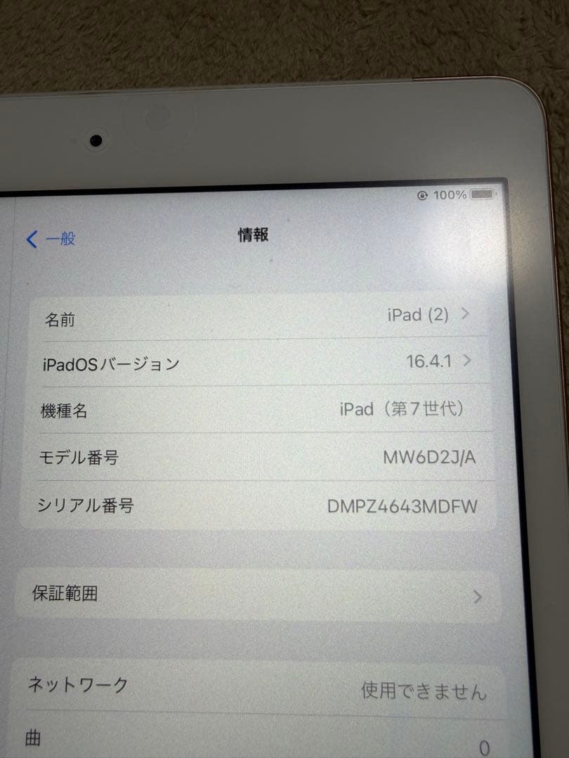 iPad第7世代 32G ゴールド Wi-Fi + Cellularモデル