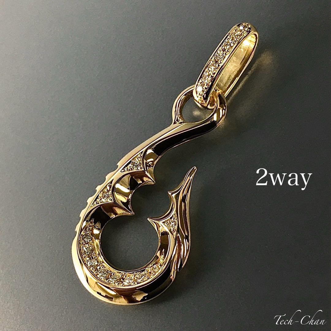 K18YG ダイヤ付フィッシュフック《中》リバーシブル 2way ペンダント
