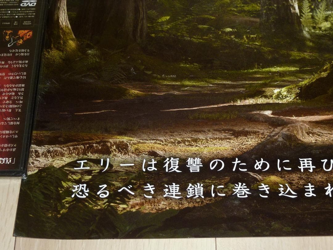 希少★THE LAST OF US PART II 販促用ポスター B2サイズG