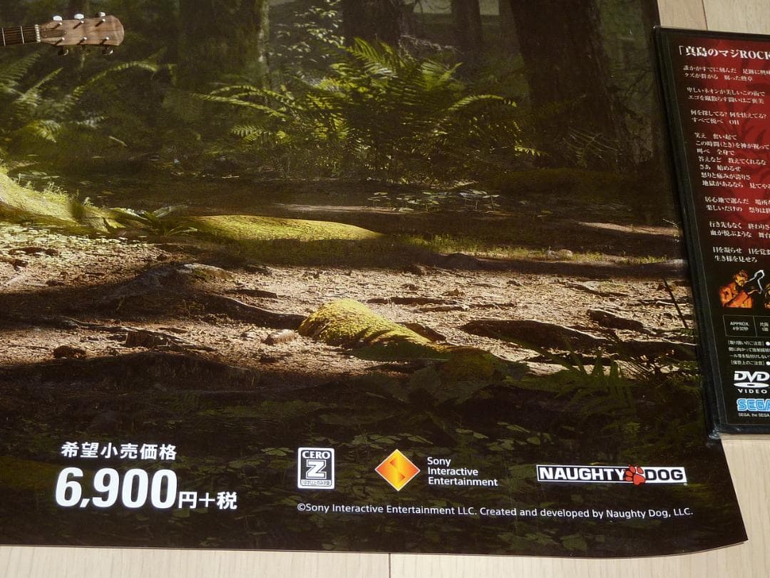 希少★THE LAST OF US PART II 販促用ポスター B2サイズG