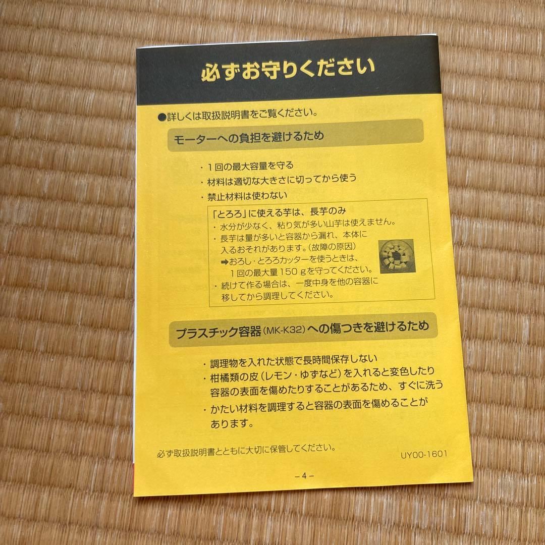 Panasonic フードプロセッサー MK-K32-W ホワイト 2度使用