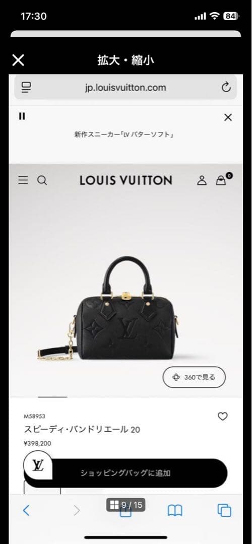LOUIS VUITTON ボストンスピーディバンドリエール20