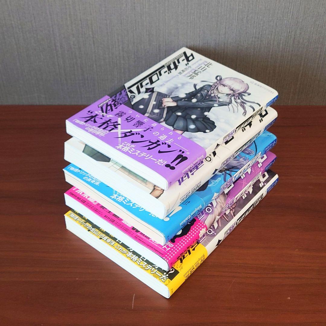 ダンガンロンパ 霧切 1巻〜4巻、7巻、 シリーズ5冊セット