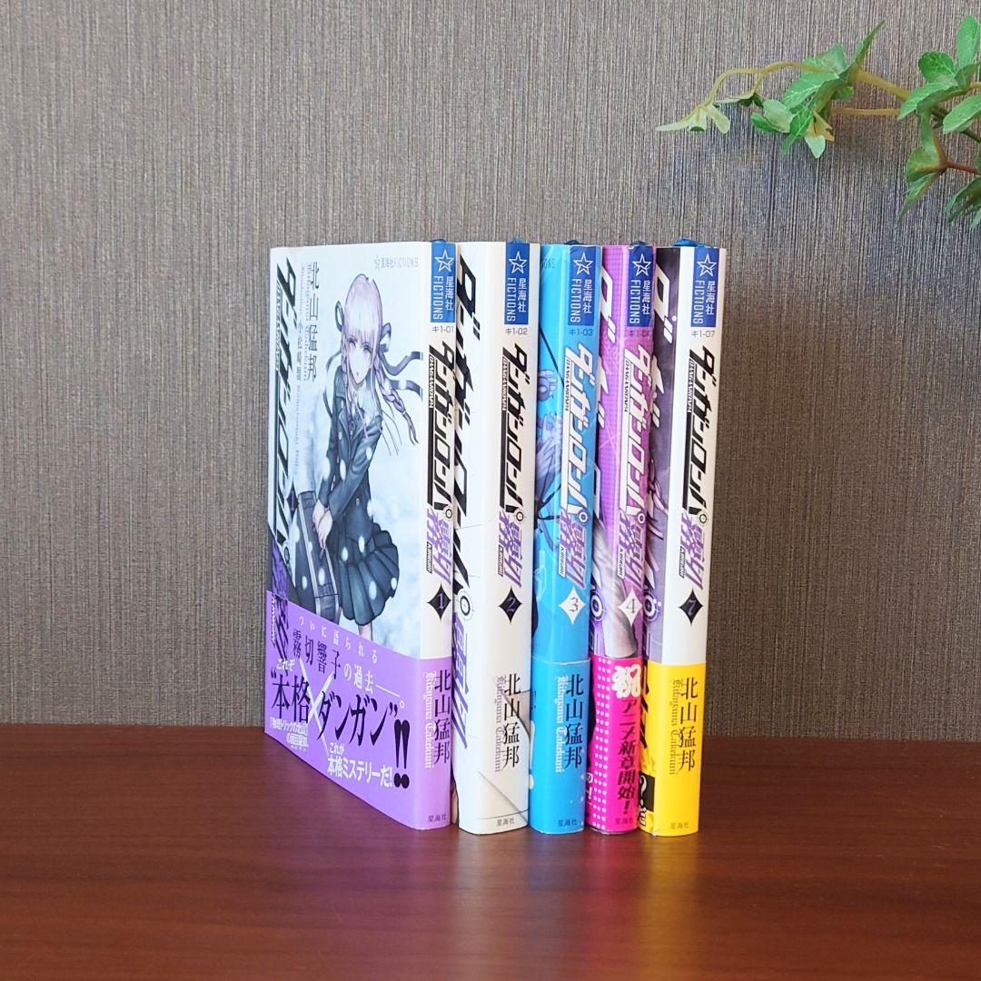 ダンガンロンパ 霧切 1巻〜4巻、7巻、 シリーズ5冊セット