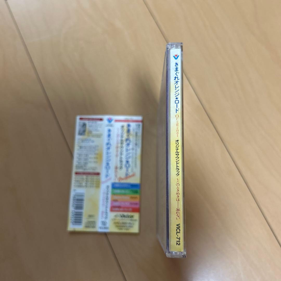 【即購入ok!!】「きまぐれオレンジ★ロード」廃盤オリジナルサウンドトラック
