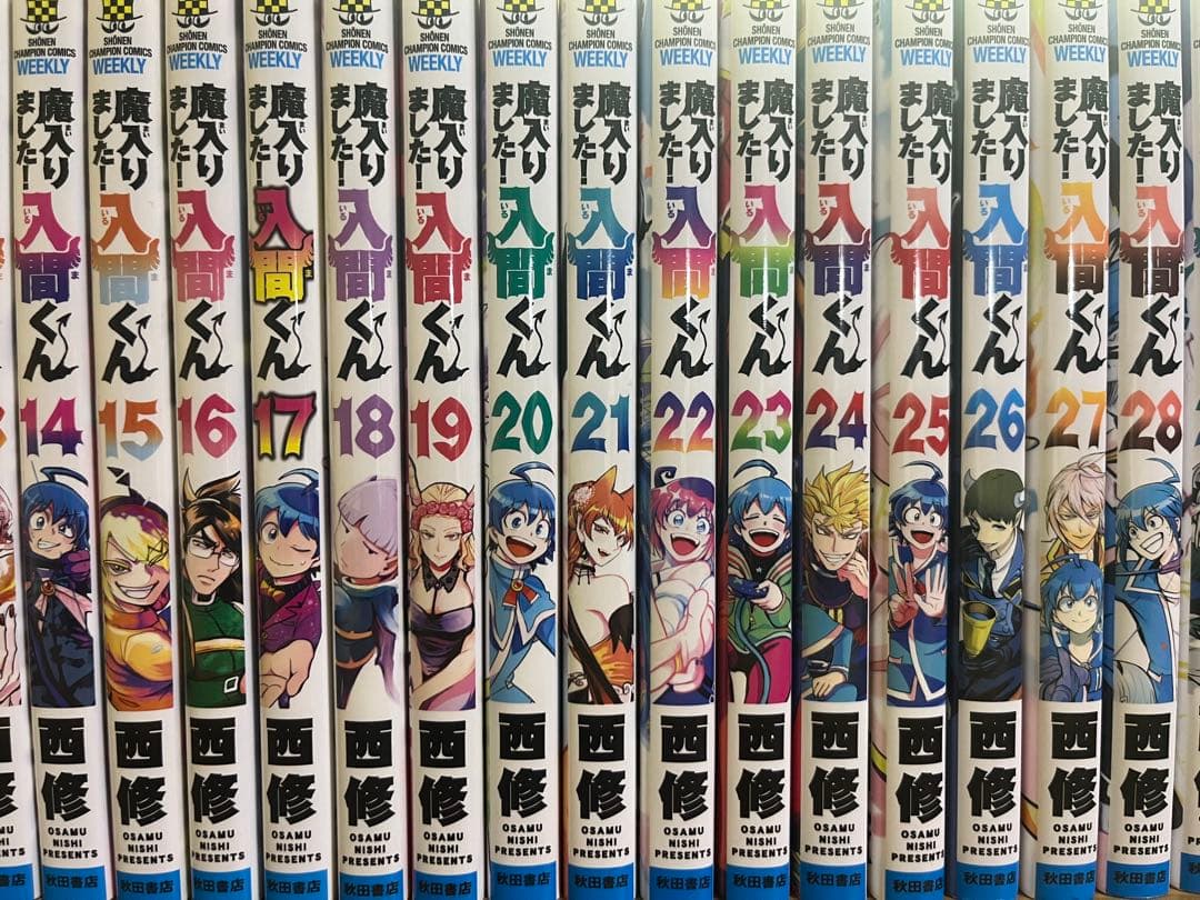 魔入りました！入間くん　1〜41巻　まとめ売り