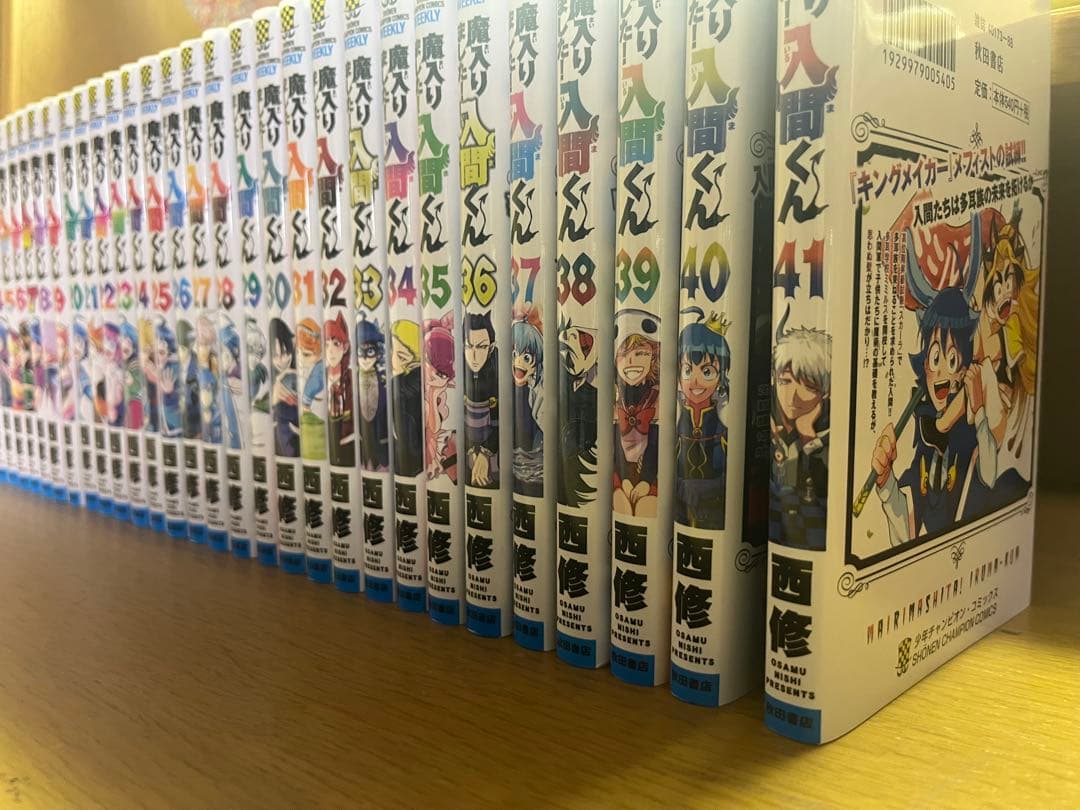 魔入りました！入間くん　1〜41巻　まとめ売り