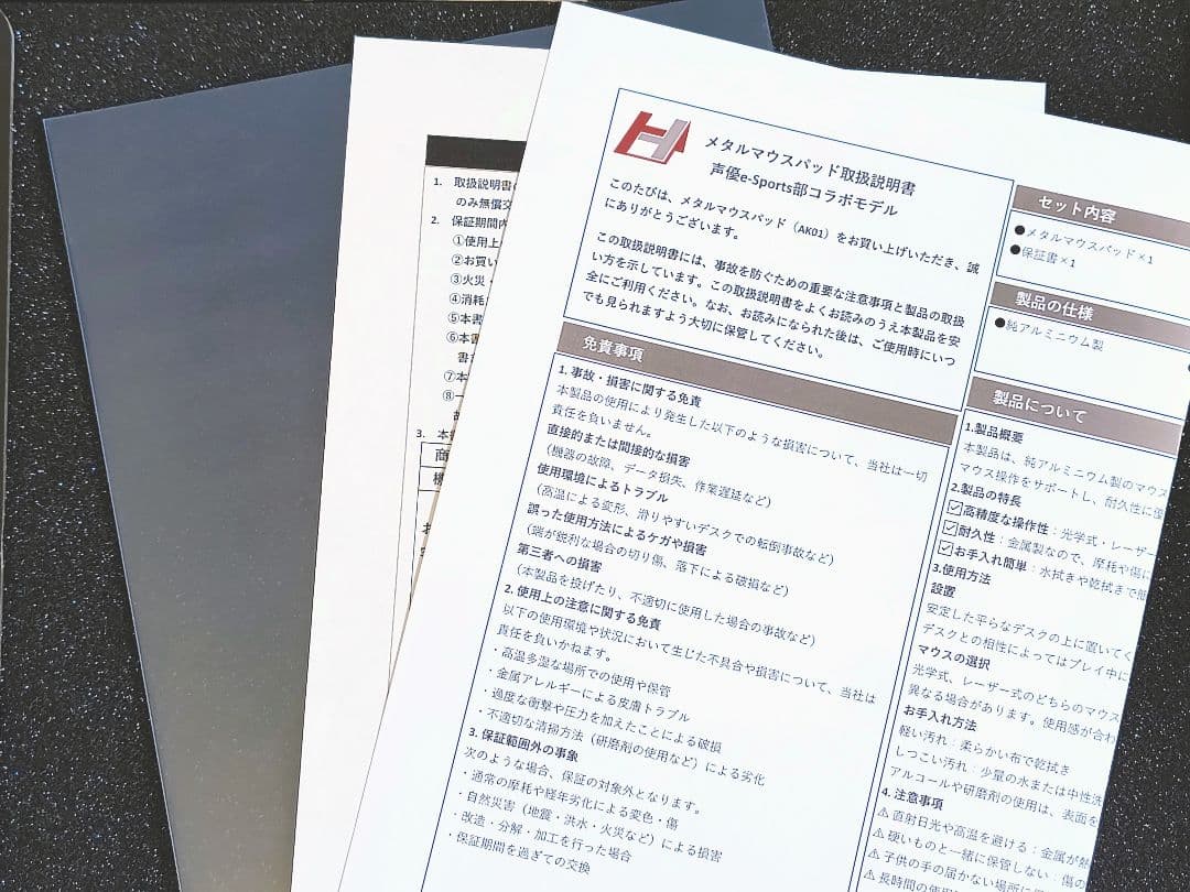 水野朔サイン入りグッズ　マウスパッド