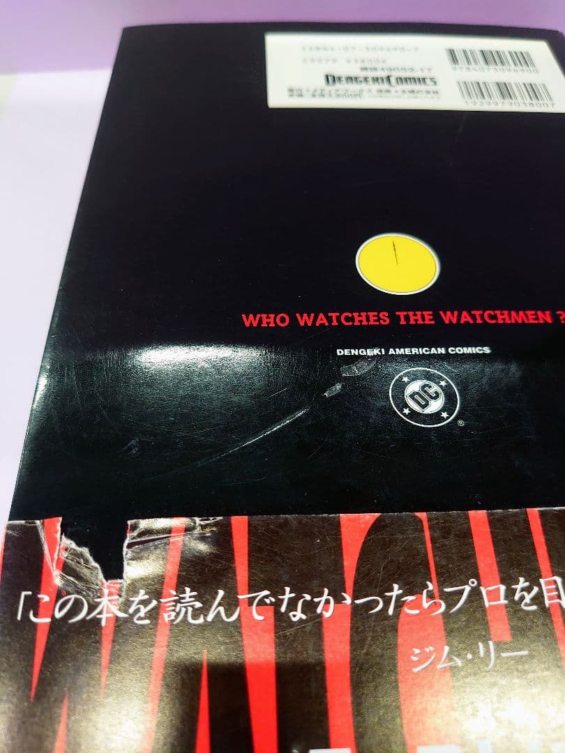 初版 WATCHMEN ウォッチメン 日本語版 / アラン・ムーア