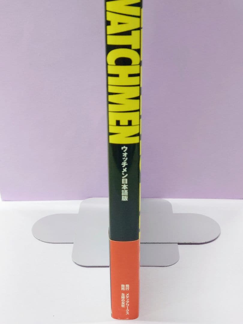 初版 WATCHMEN ウォッチメン 日本語版 / アラン・ムーア