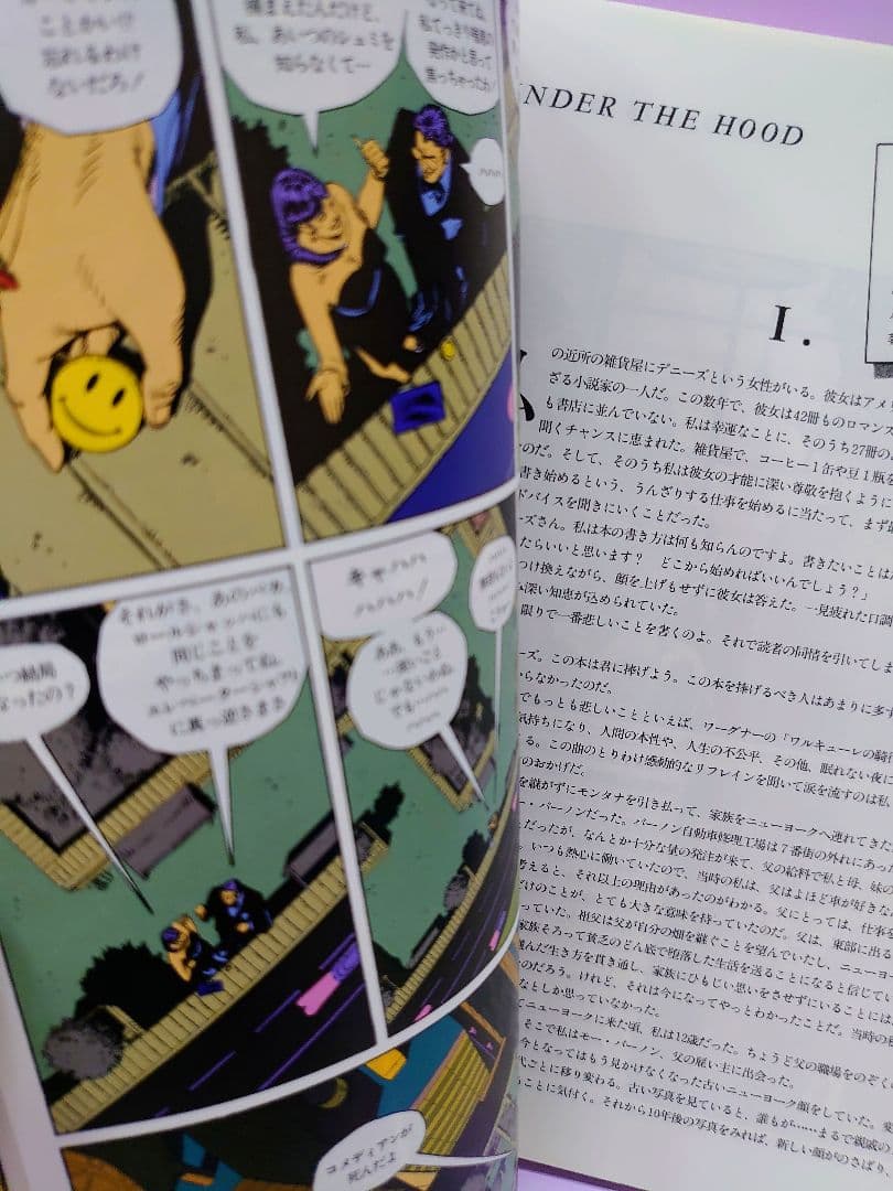 初版 WATCHMEN ウォッチメン 日本語版 / アラン・ムーア