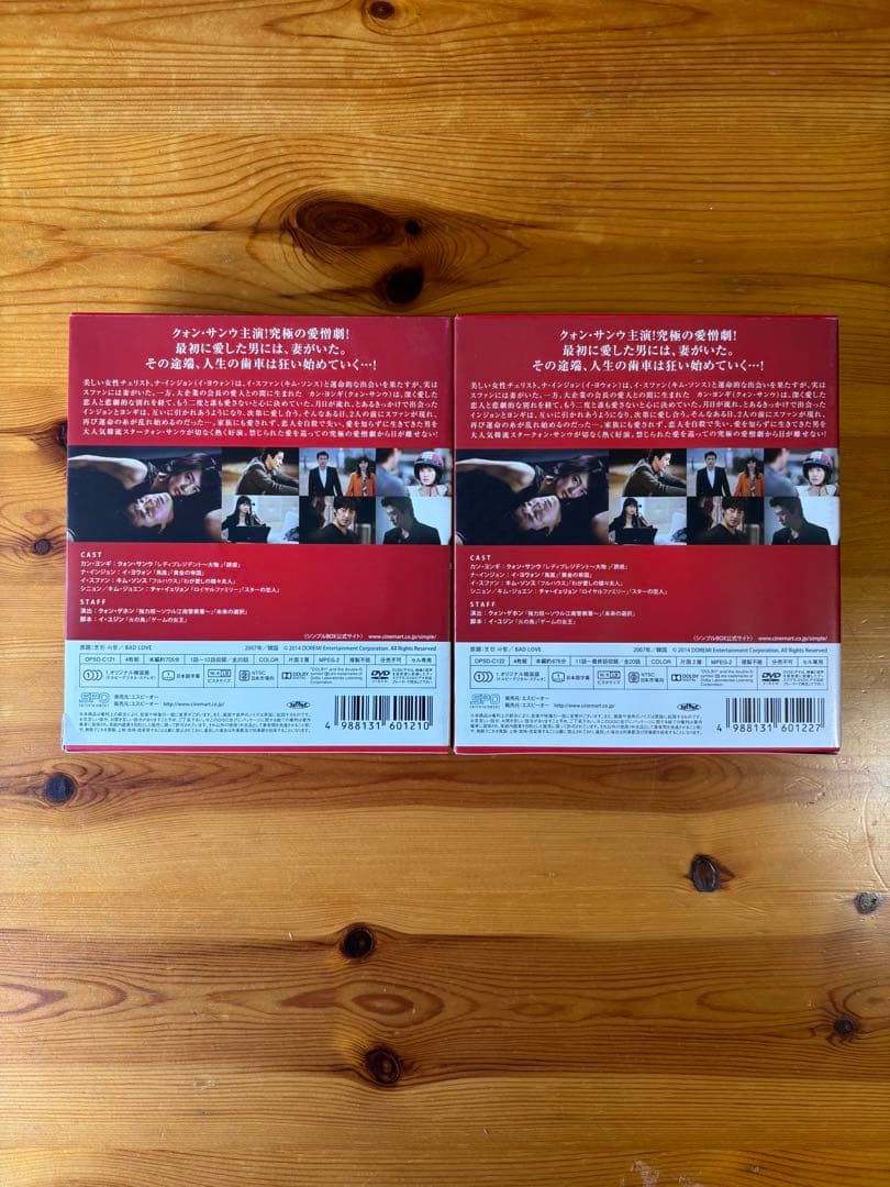 BAD　LOVE〜愛に溺れて〜DVD-BOX1、DVD-BOX2シンプルBOX