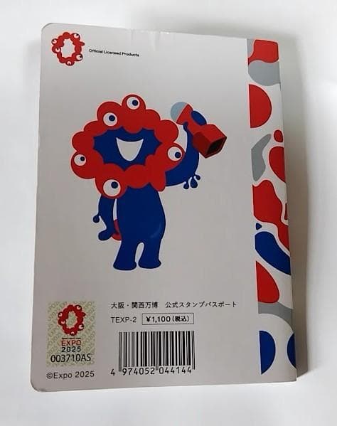 【(施設番地順)大阪・関西万博　公式スタンプパスポート コンプリート版】3