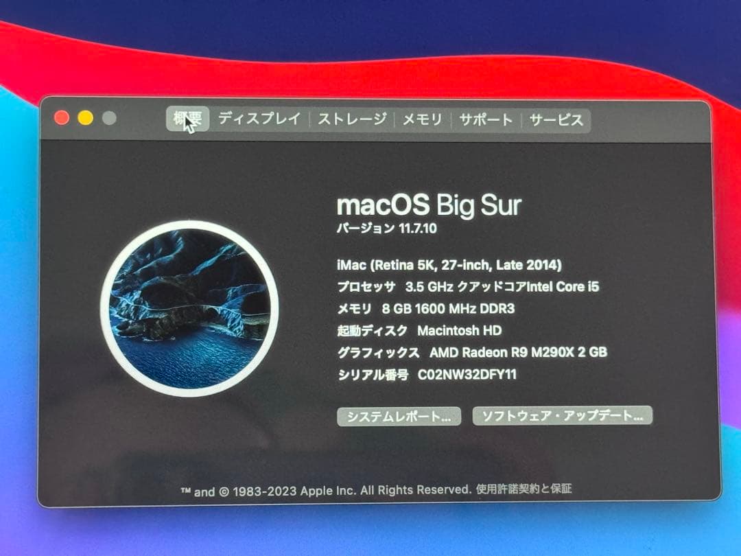 iMac Retina 5K 27インチ Late 2014 / Core i5