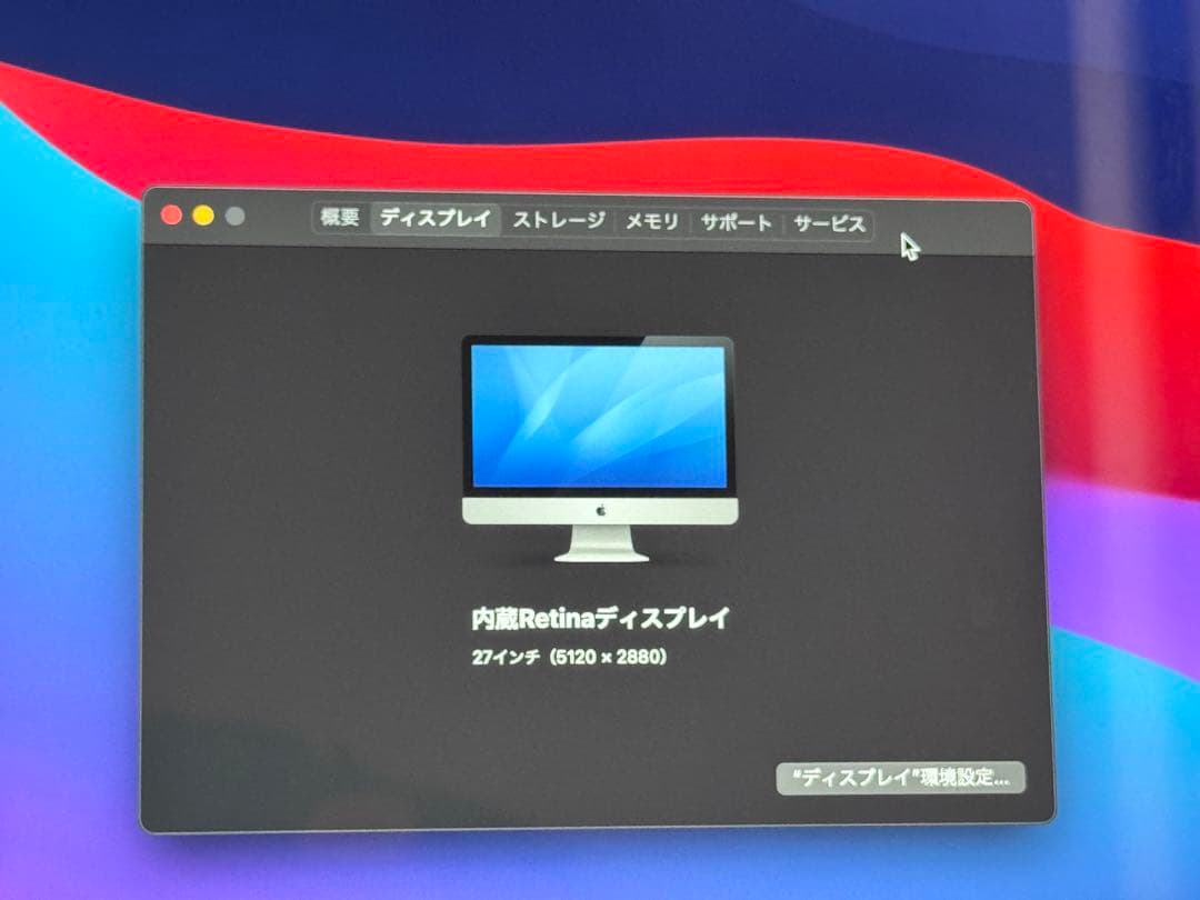 iMac Retina 5K 27インチ Late 2014 / Core i5
