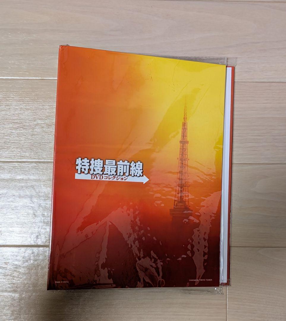 特捜最前線DVDコレクション　全国版　①〜⑤　DVDホルダー付き