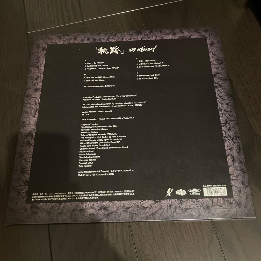 DJ Krush 軌跡 2LP