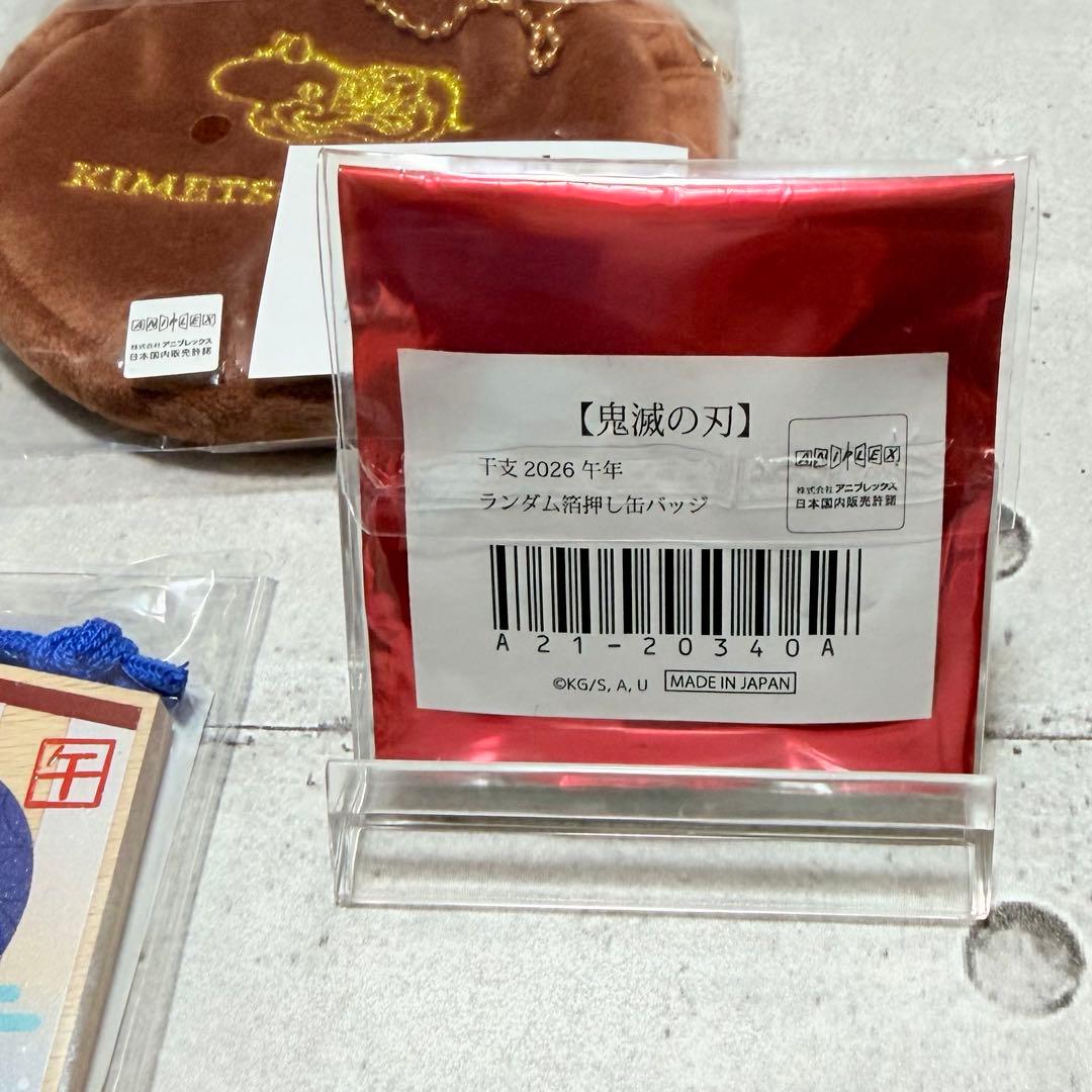 鬼滅の刃 ufotable 午年 缶バッジポーチ 缶バッジ 絵馬　冨岡義勇