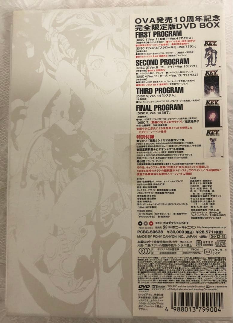 KEY THE L IDOL 限定DVD-BOX 10周年記念