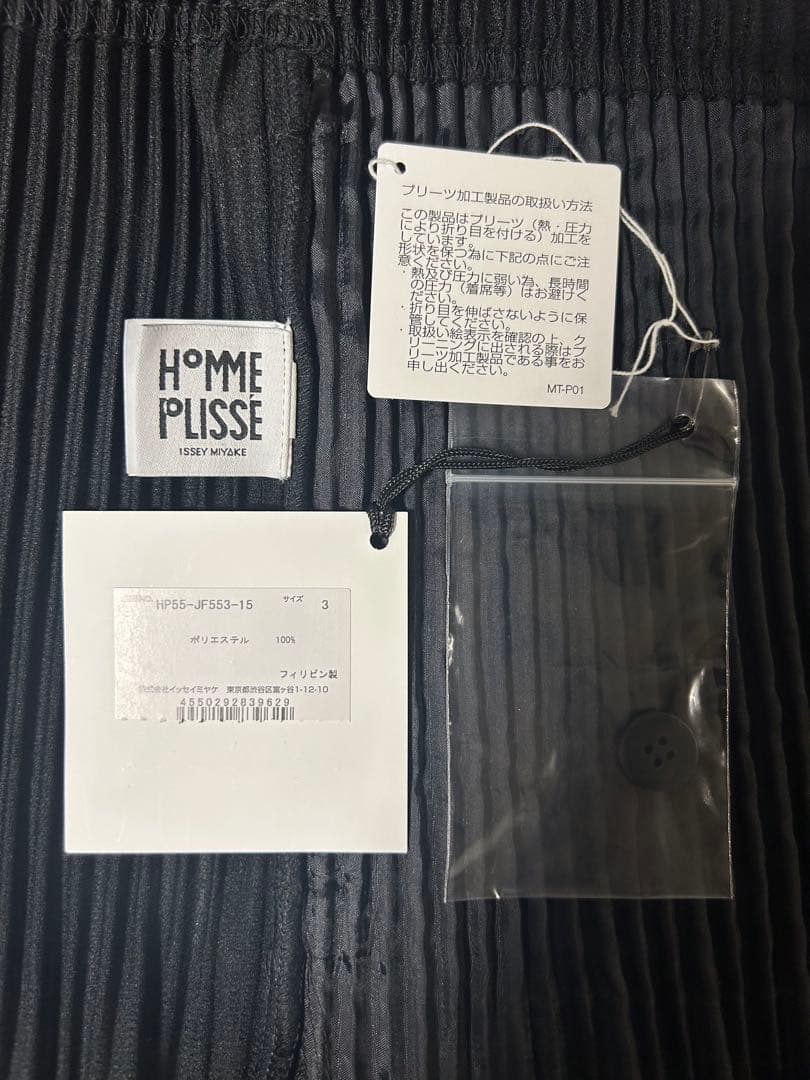 HOMME PLISSÉ ISSEY MIYAKE BASICS サルエルパンツ