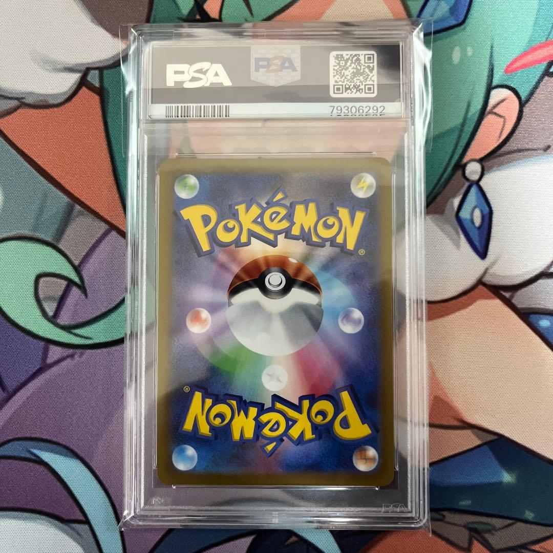 PSA9 ルリナ SR S4 仰天のボルテッカー 111/100