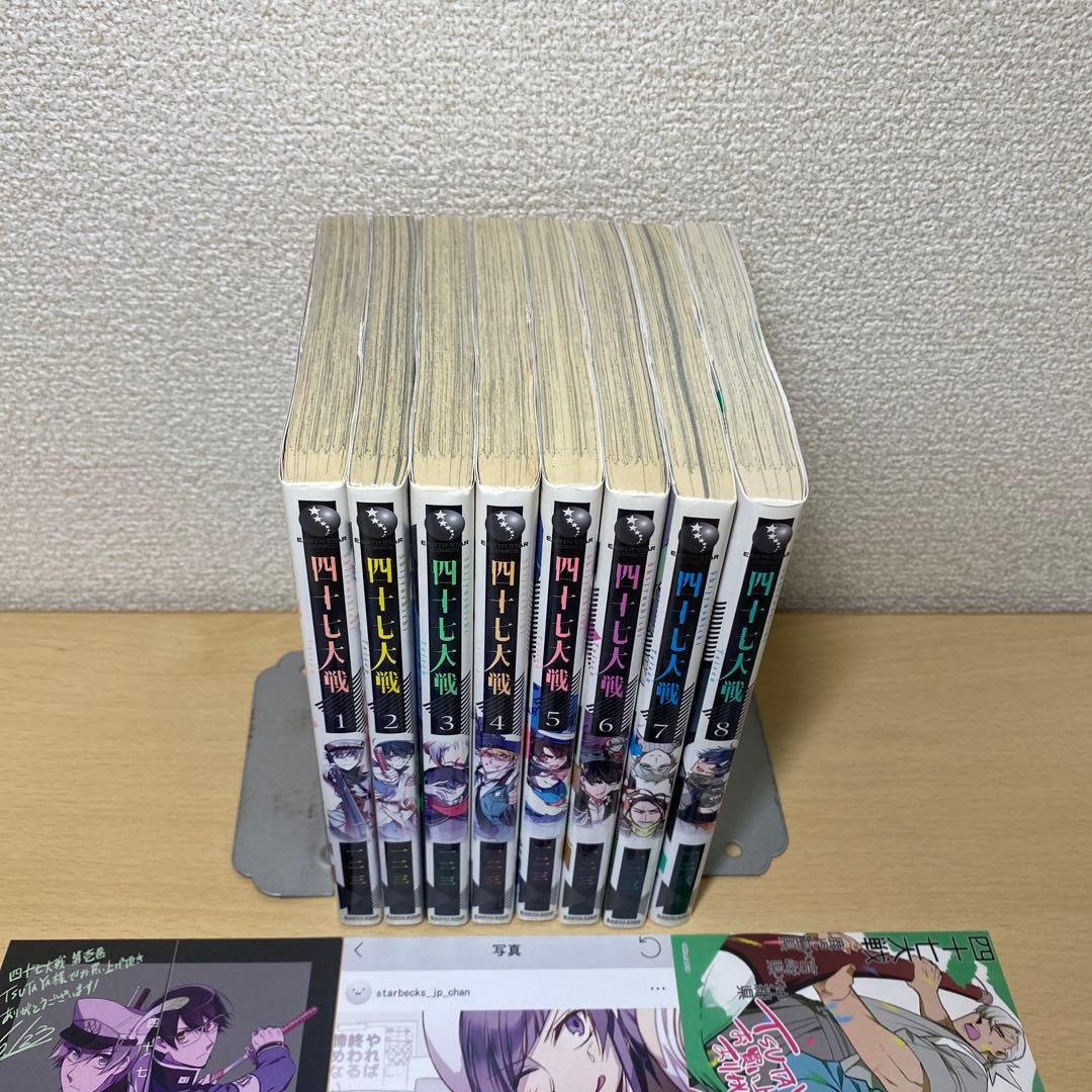 四十七大戦 1巻〜8巻セット　TSUTAYA購入特典イラストカード付き　初版