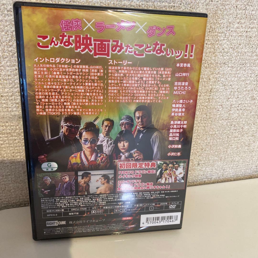 東京ドラゴンシェフ [DVD] [リージョン2]   DVD
