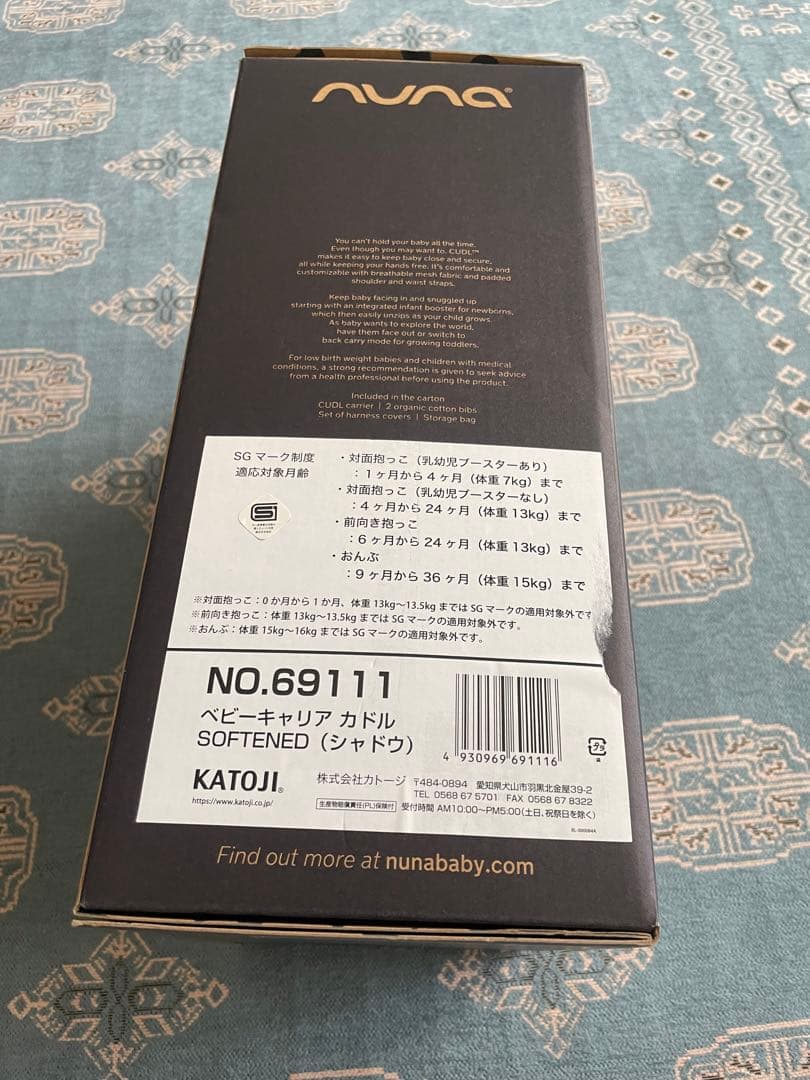 NUNA cudl 抱っこ紐 ソフトシャドウ