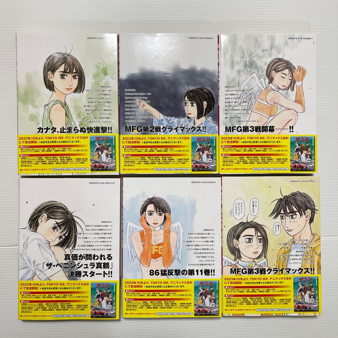 MF GHOST 1巻〜23巻完結