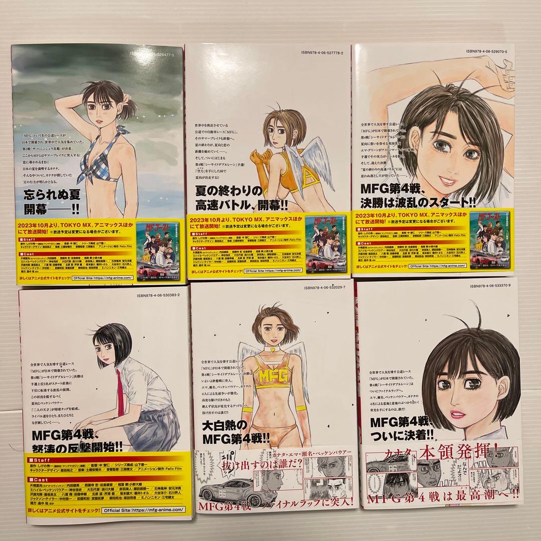 MF GHOST 1巻〜23巻完結