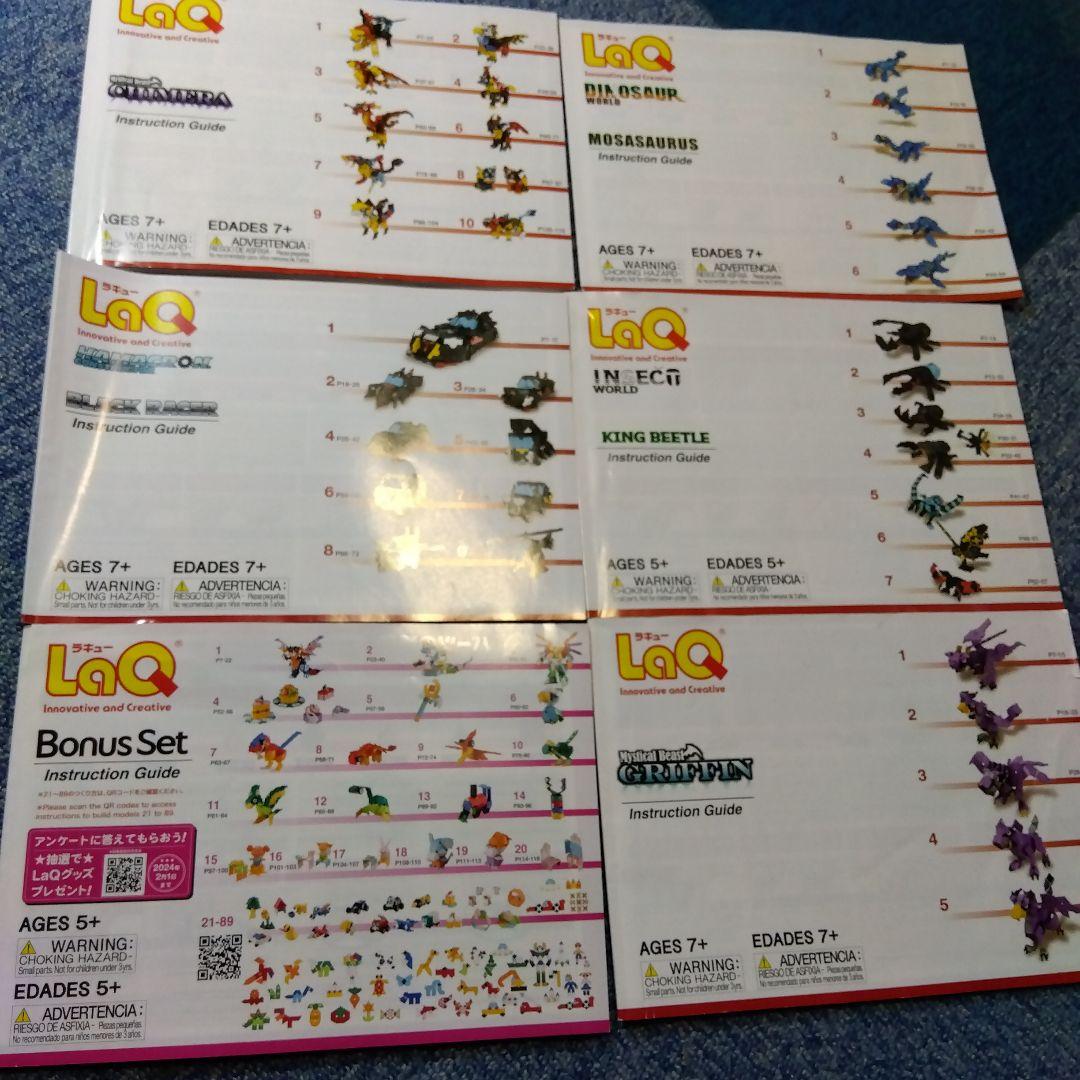 LaQ ラキュー 公式ガイドブック ガイド 12冊 ＋α