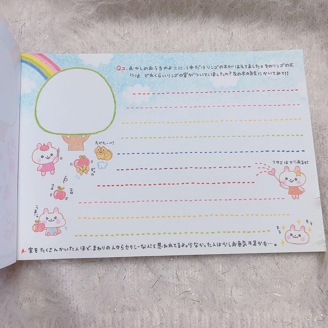 平成　レトロ　メモ帳　うさたんの心理テスト