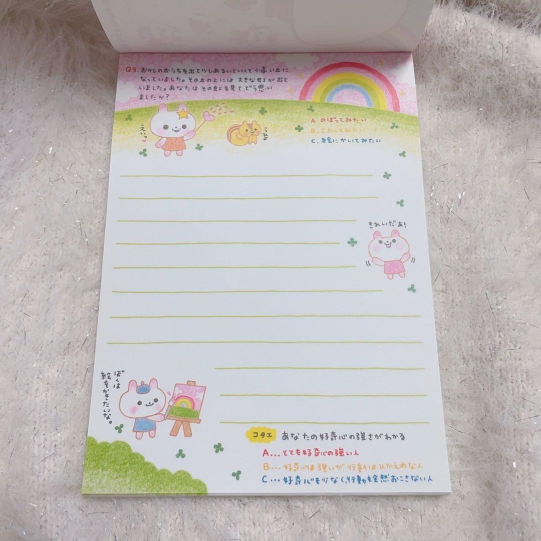 平成　レトロ　メモ帳　うさたんの心理テスト