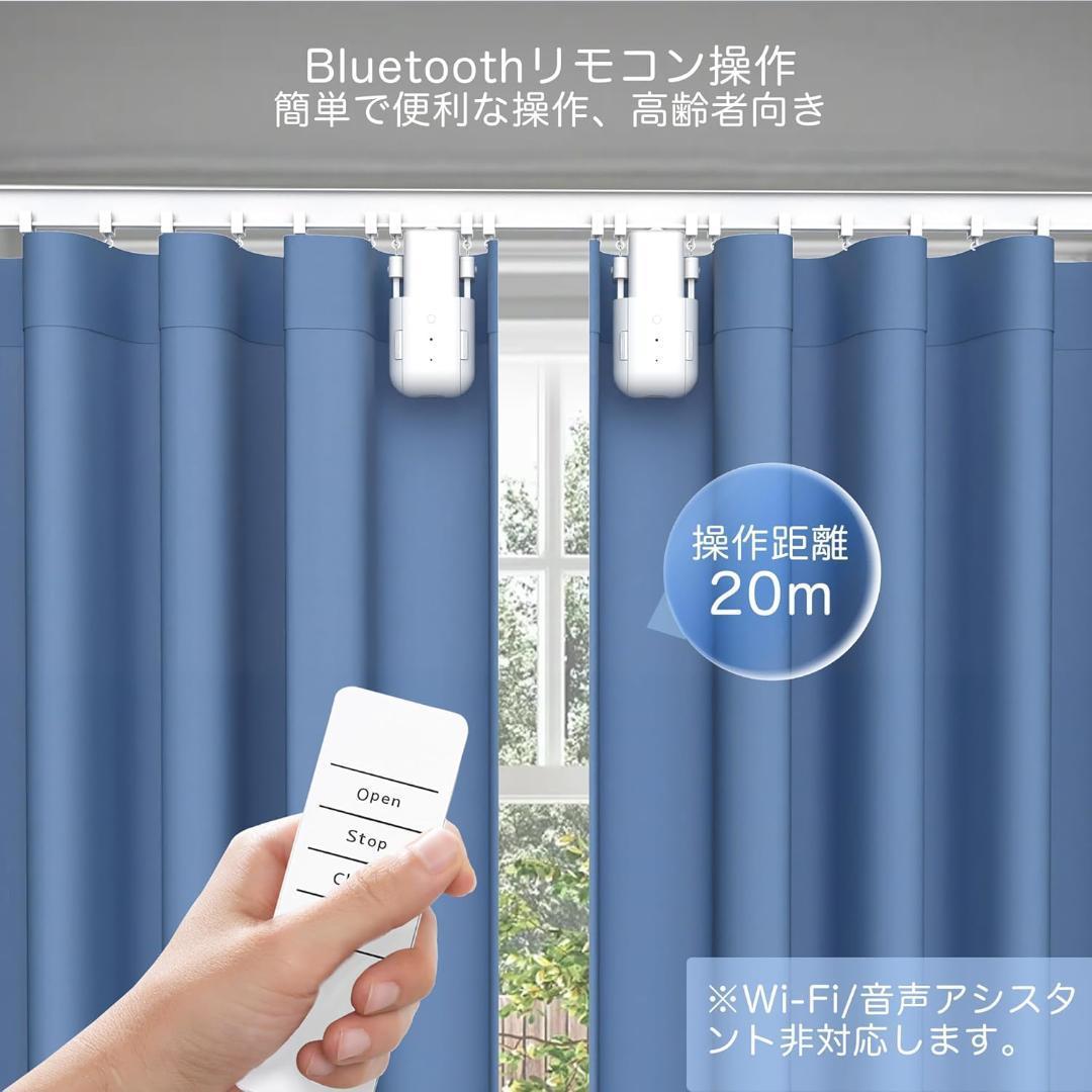 T111 iCODIS 自動カーテン開閉器 2個セット