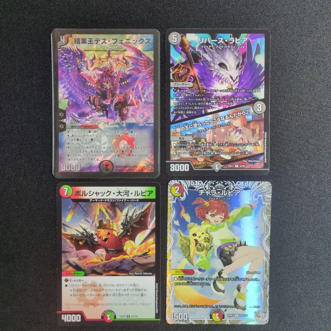 デイガファイアーバード (スリーブ、改造パーツ付き、パーツに不備有り)