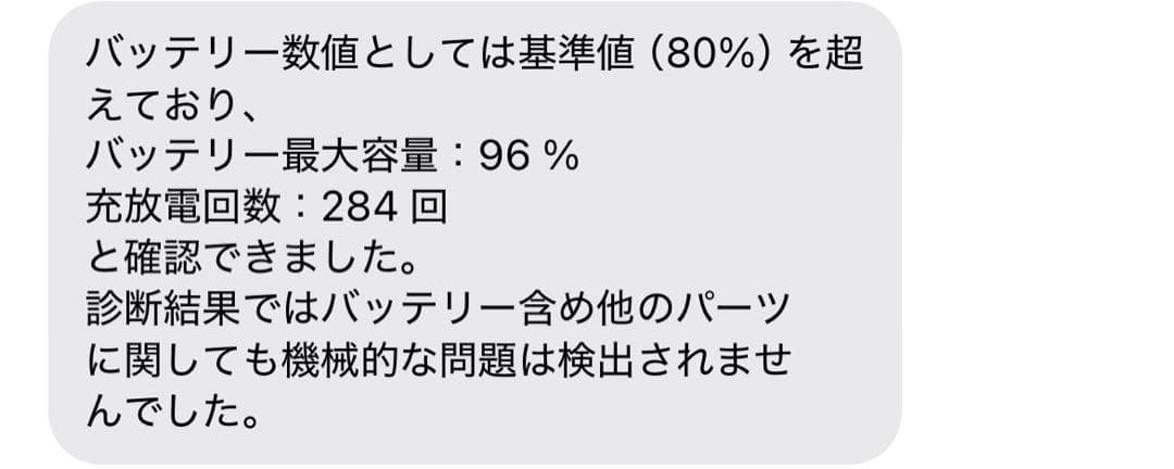 iPad Air 5ピンク 256GB バッテリー96% wifi モデル