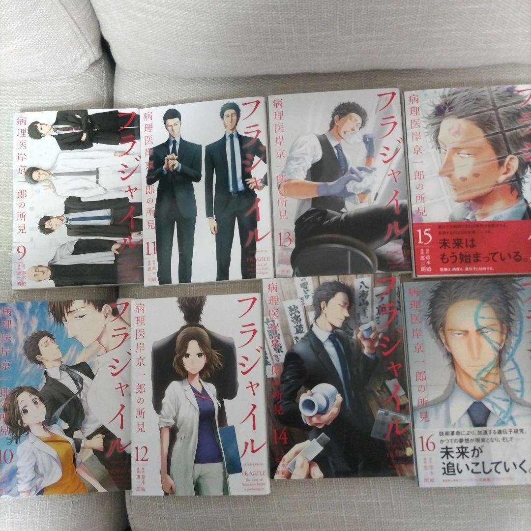 フラジャイル 1-24 巻セット