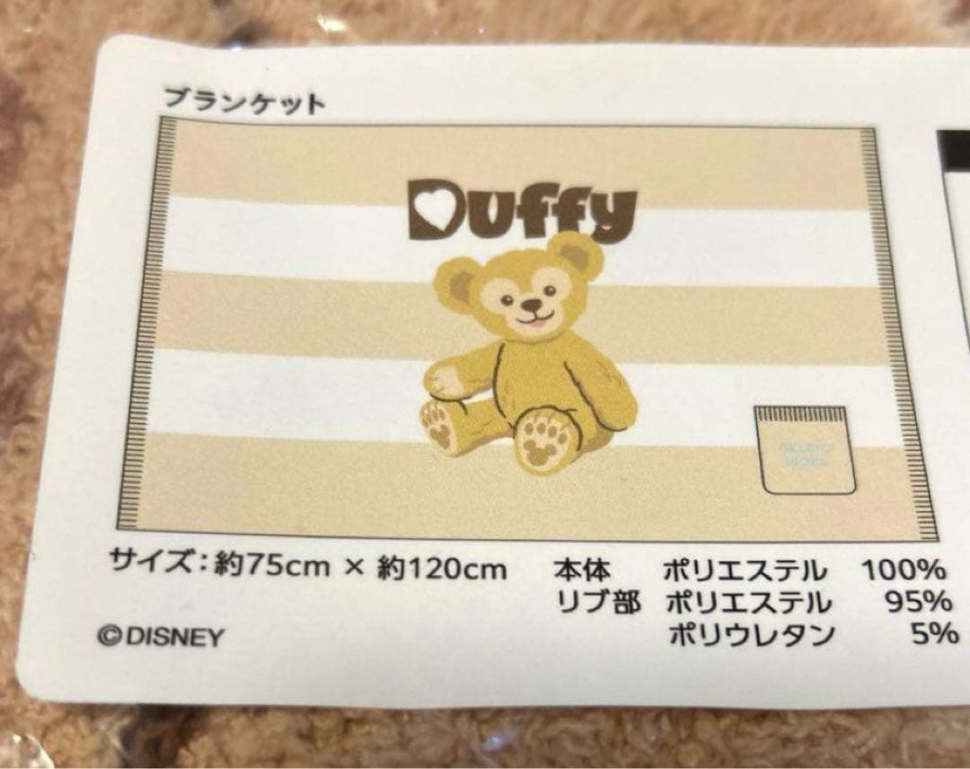 ジェラピケ　ダッフィー　ディズニーシー カーディガンとブランケットセット☆