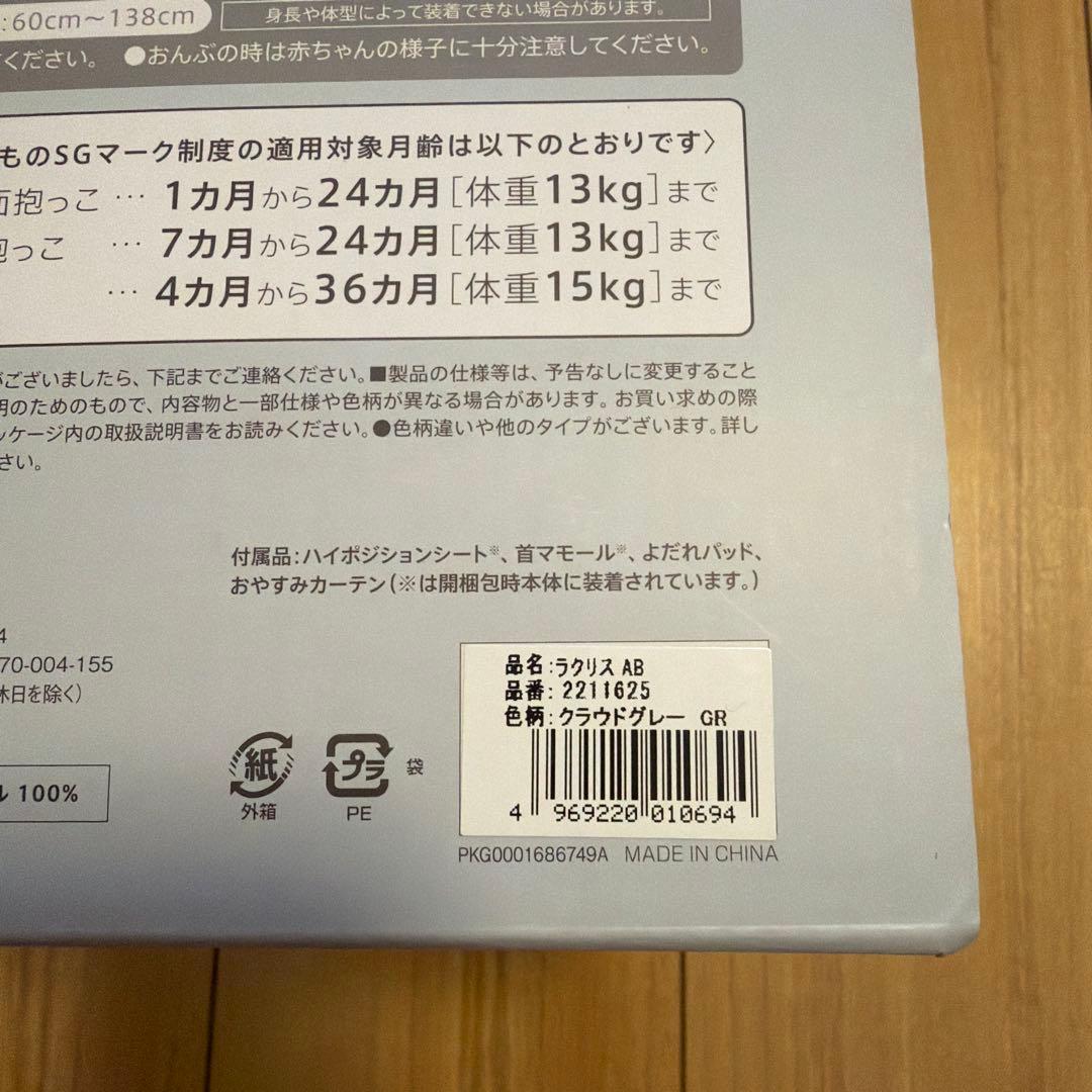 ラクリス AB クラウドグレー