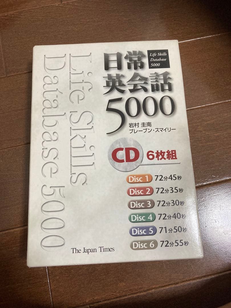 日常英会話5000 CD付き