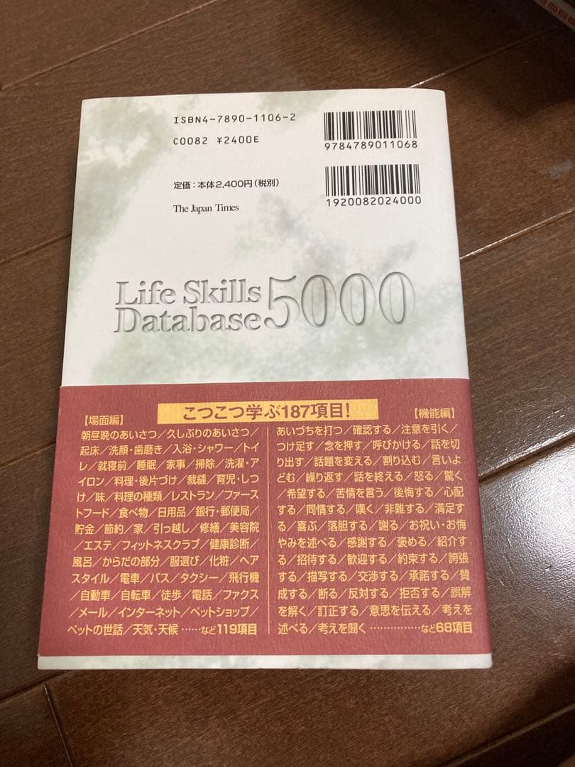 日常英会話5000 CD付き